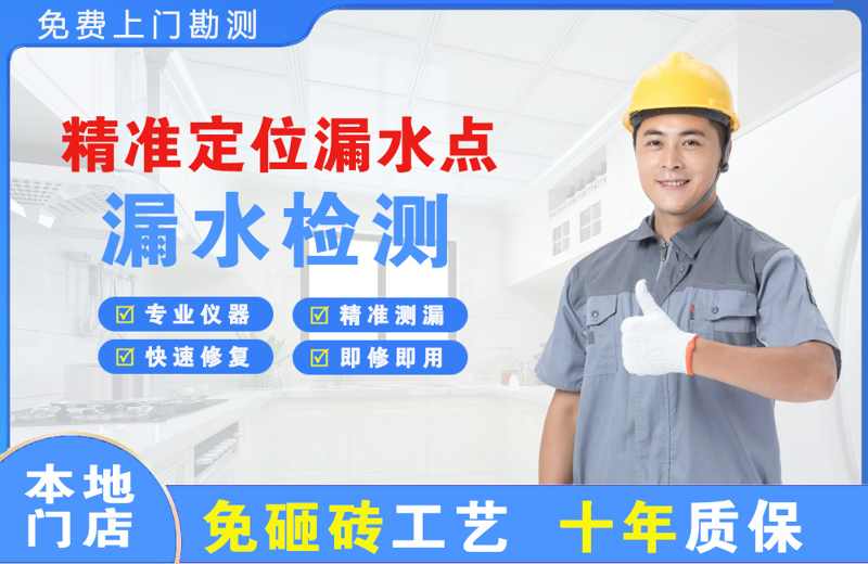 沙坪坝精准测漏点